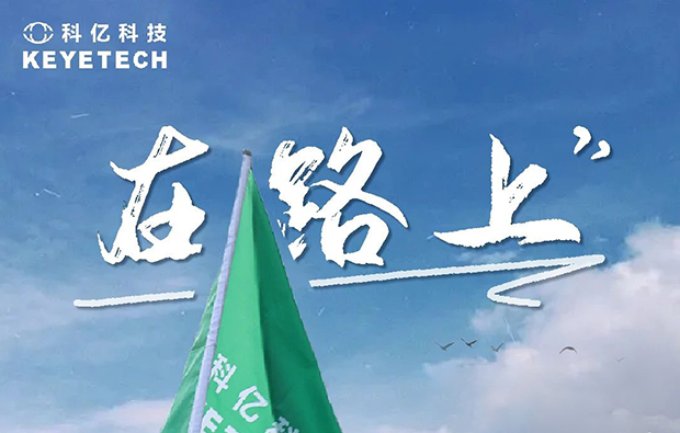 客戶回訪之旅|傾聽客戶心聲 ，共筑滿意長城！