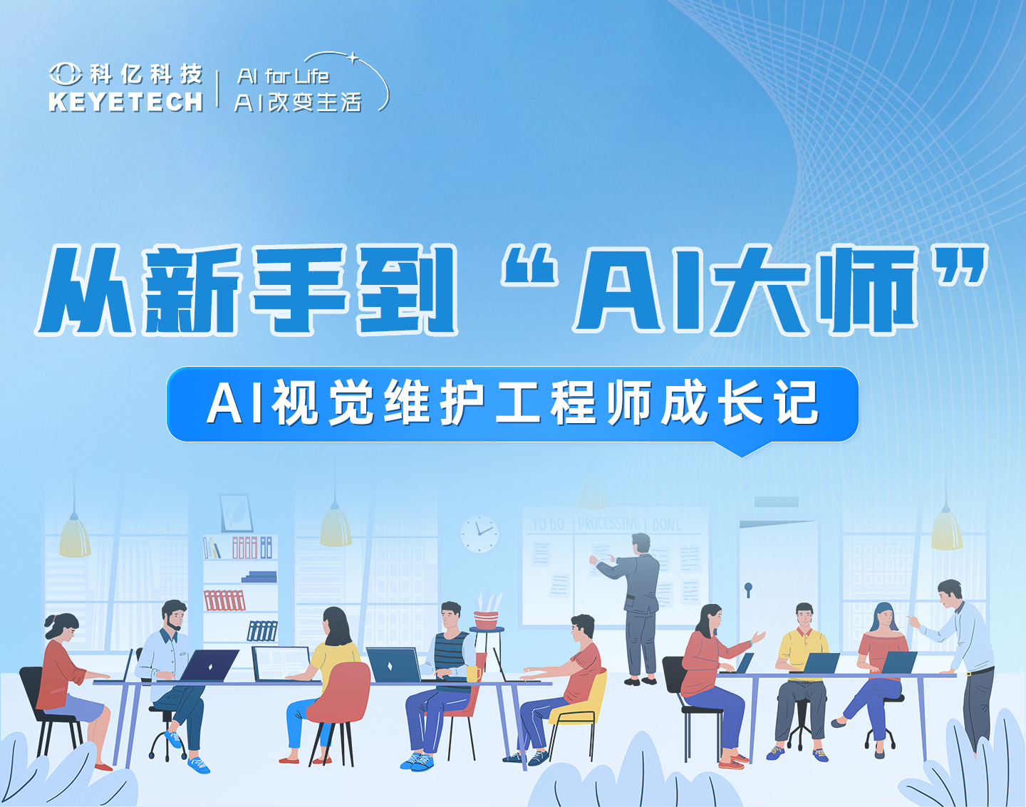 客戶見證 | 第七期AI視覺培訓，從新手到AI大師的成長記！